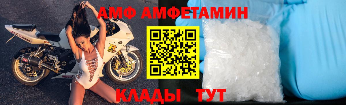 АМФ VHQ  Вход с VPN  АМФЕТАМИН    сайт  Феодосия 