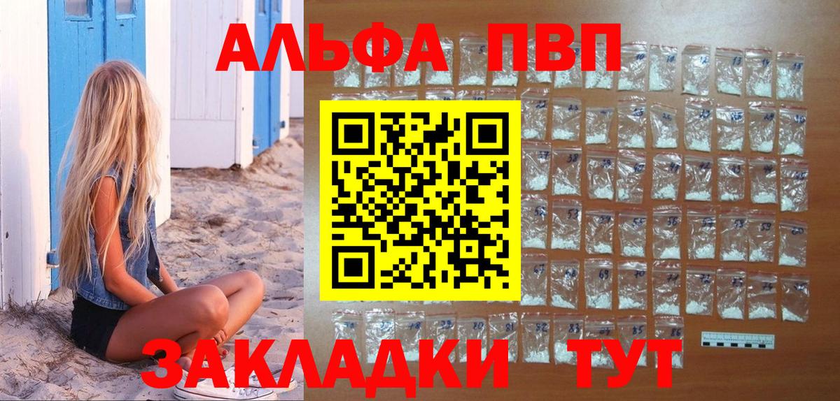 Alpha-PVP Соль Феодосия