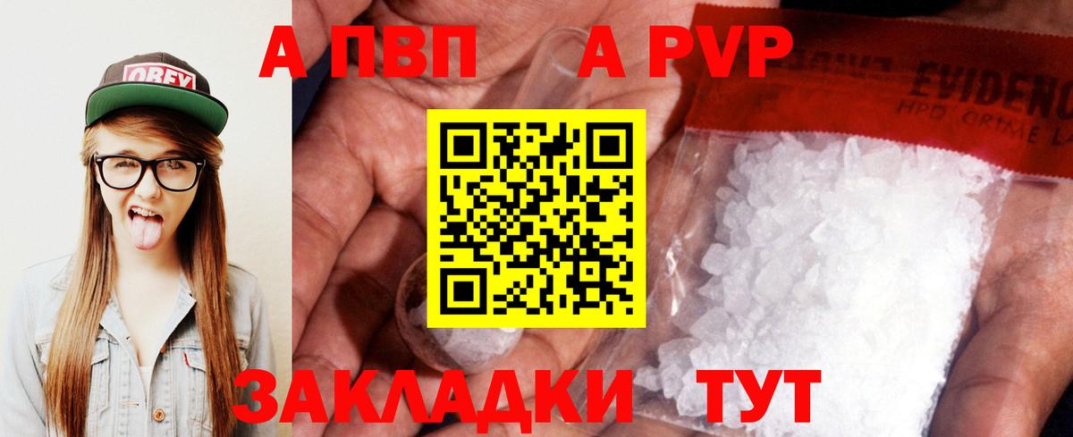Феодосия  A PVP мука  Alpha PVP мука  Alpha-PVP СК  А ПВП  Вход с VPN 