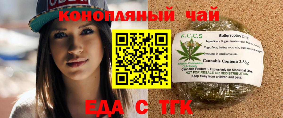 Cannafood конопля  Вход с VPN  Феодосия 