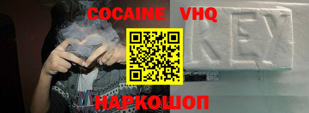 КОКАИН Колумбийский  КОКАИН  Феодосия  Вход с VPN  магазин    Кокаин Боливия 