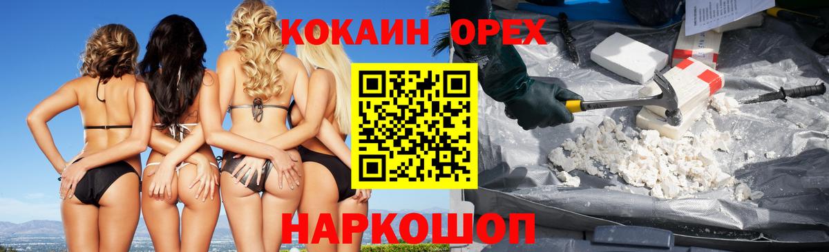 COCAIN 99% Феодосия