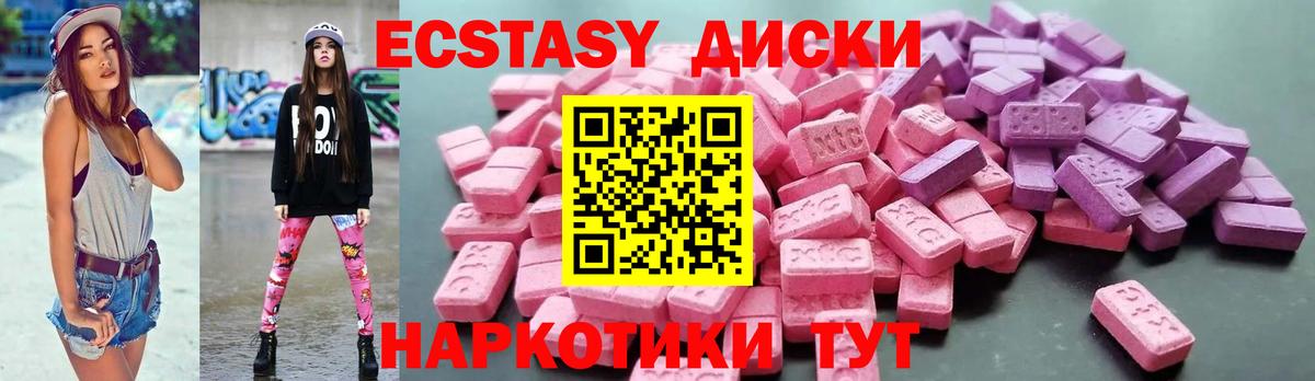 ЭКСТАЗИ  blacksprut ССЫЛКА  ЭКСТАЗИ 300 mg  Вход с VPN  Феодосия  Экстази круглые  где продают наркотики 