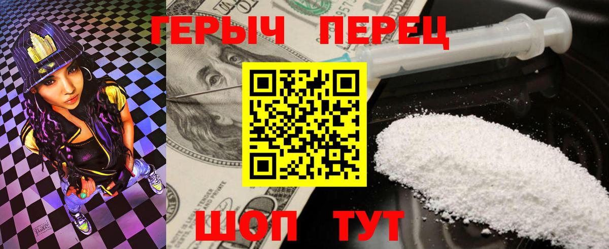 ГЕРОИН герыч  Героин  Феодосия  Вход с VPN 
