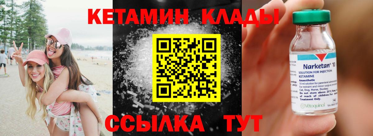 КЕТАМИН ketamine Феодосия