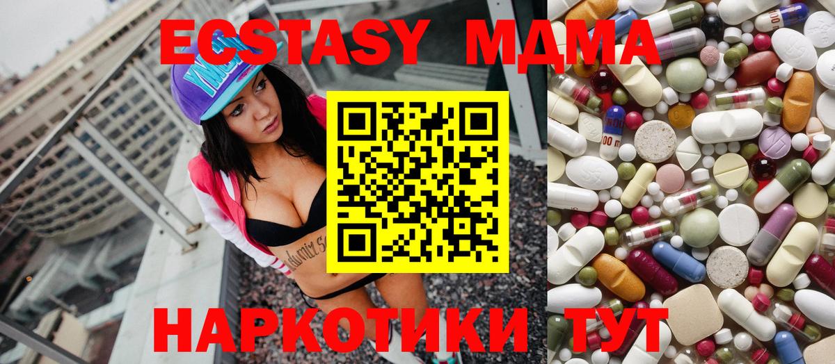 МДМА crystal  Вход с VPN  Феодосия  МДМА Molly 
