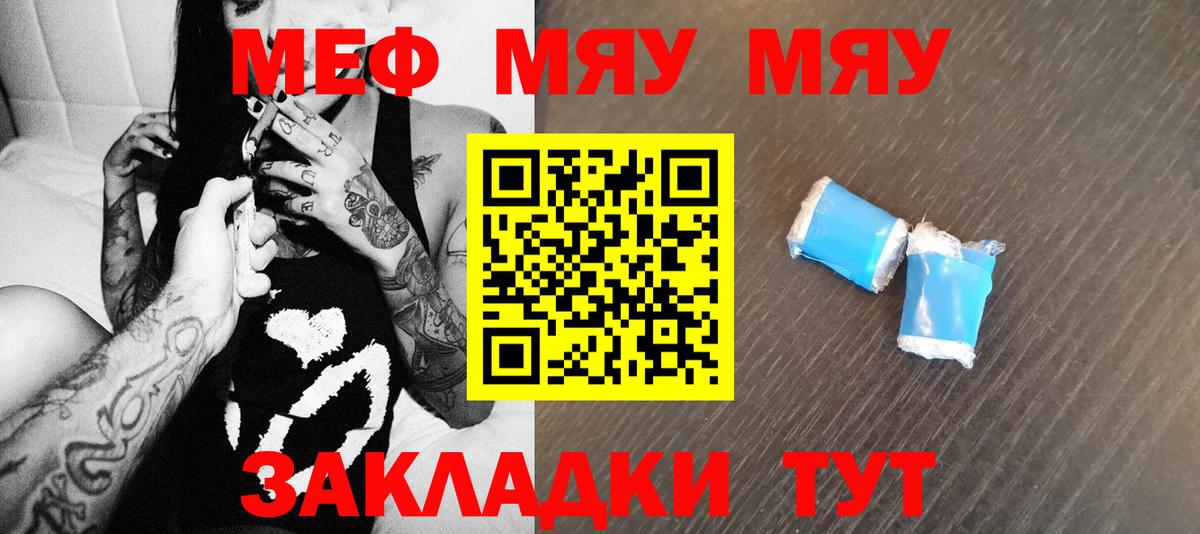 Меф кристаллы Феодосия