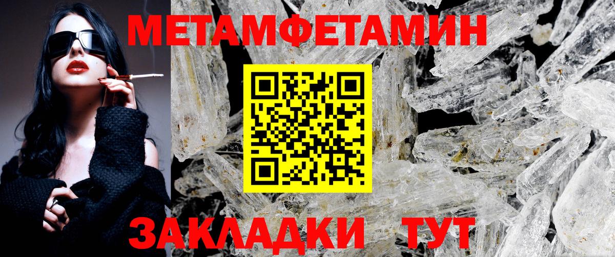 Метамфетамин кристалл Феодосия