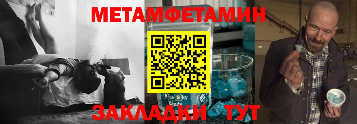 МЕТАМФЕТАМИН винт  Вход с VPN  МЕТАМФЕТАМИН винт  Феодосия 